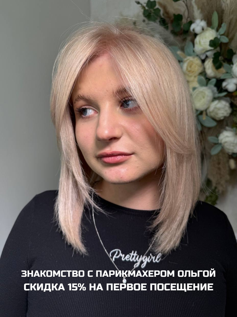 Стрижки и окрашивание