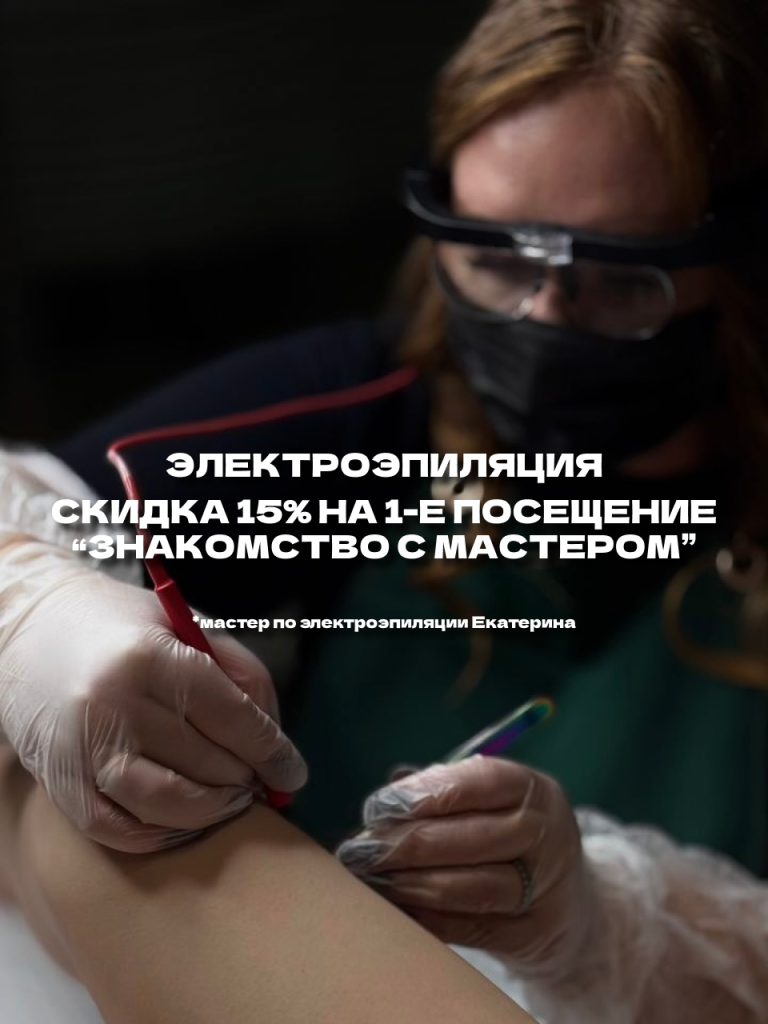 катя электро.png